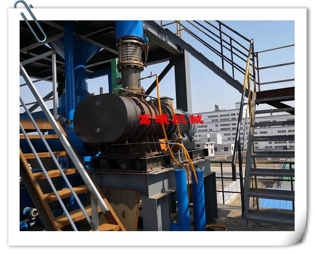 富曦机械制造的mvr罗茨蒸汽压缩机在江苏绿叶农化废水零排放